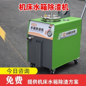 绿白机床水箱除渣机净化过滤切削液中的铜铝铁磨屑气动循环