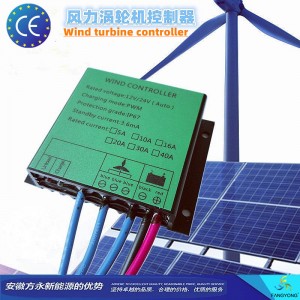 外贸12V24V风力发电机控制器跨境100W200W300W400W防水风能 涡轮机