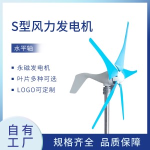 微风启动300WS2型小型风力发电机风光互补路灯工程新能源交流发电