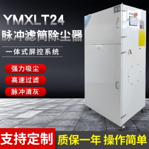 柜式工业集尘器脉冲滤筒除尘器 3KW脉冲反吹除尘一体机烟尘净化器