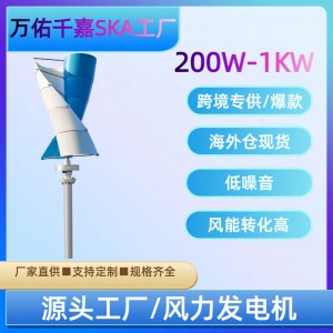 SMARAAD风力发电机全套SJ 1KW 1.5KW 2KW 3KW 5KW 海 外仓代发