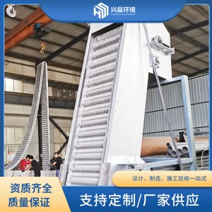 兴燊 回转式全自动耙齿链条式机械格栅除污机污水垃圾