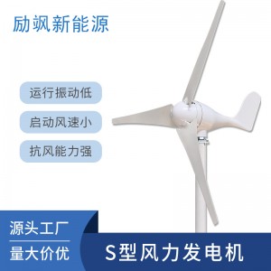 厂家水平轴100W-400W12v24v小型风力发电机风光互补路灯监控永磁