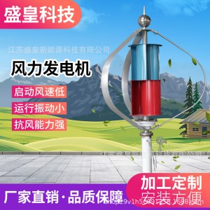 垂直轴风力发电机 家用 景观400W功率