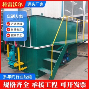 雪糕生产污水处理设备 果品清洗污水处理设备 塑料清洗溶气气浮机