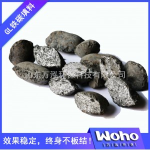 加工定制铁碳填料高温烧结3*5CM微电解填料不板结消耗小
