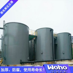 加工玻璃钢微电解反应器碳钢微电解设备微电解塔污水处理设备