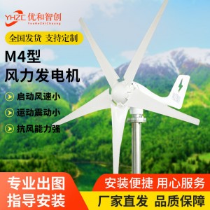 厂家现货垂直轴风力发电机大功率风光互补监控离网并网微风发电机