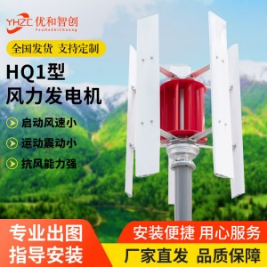 垂直风力电机10KW户外大功率风力发电机岛屿渔民风光互补通讯基站