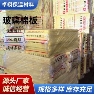 防火玻璃棉板屋顶外墙保温板KTV电影院吸音降噪防火棉离心玻璃棉