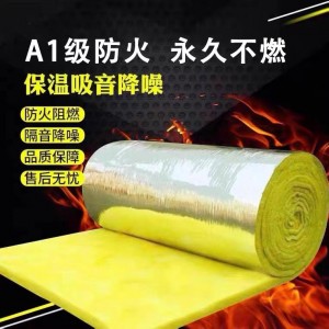 钢构厂房大棚专用玻璃棉保温棉 隔音棉墙体防火玻璃棉卷毡