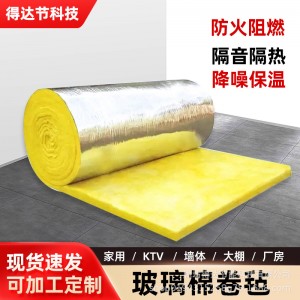 铝箔离心玻璃棉玻璃棉卷毡屋顶玻璃丝绵供应隔热棉隔音棉保温卷毡