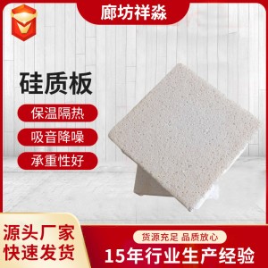 热固性聚合聚苯板 降噪材料挤塑聚苯板 建筑行业保温阻热硅质板