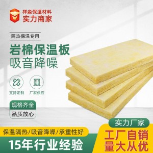 玻璃丝棉玻璃棉板 墙体保温材料贴箔保温板 建筑用纤维状玻璃棉板