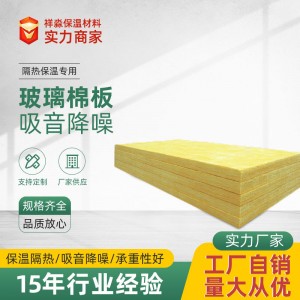定制外墙用离心玻璃棉卷板 纤维状保温玻璃棉板 建筑纺织玻璃棉板