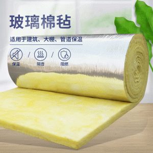 防火离心玻璃棉卷毡 钢结构保温玻璃纤维棉毡 隔热铝箔玻璃棉毡