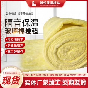 厂家现货供应防火棉离心玻璃棉卷毡消音墙体吸音天花顶填充大棚