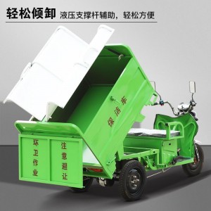 自装自卸环卫清运车 垃圾收集运输车 清运车垃圾车三轮挂桶清运车