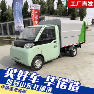北汽雷驰新能源自装卸式垃圾车 社区村庄环卫可上牌3方垃圾清运车