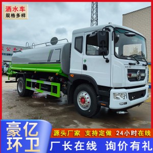 12方洒水车厂家直发园林绿化喷洒车道路工地运水车 8吨水罐洒水车