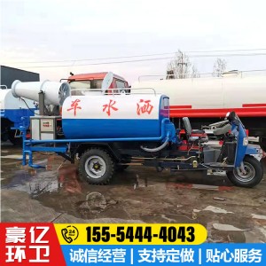 柴油三轮小型洒水车 2吨工地用喷雾车 2方学校小区消毒雾炮洒水车