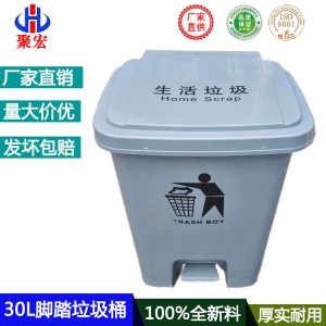 批发塑料桶长方形 酒店客房垃圾桶脚踏 30升灰色家用垃圾桶大号