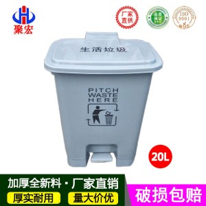 20升L生活垃圾桶灰色 户外小废物箱 办公室酒店用脚踏翻盖垃圾桶