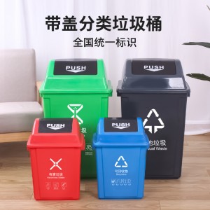 40L塑料垃圾桶带盖大号分类环卫方形摇盖室内学校厨房果壳箱批发