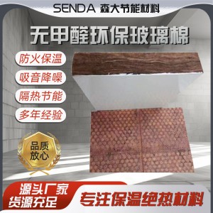 玻璃棉保温板隔热离心玻璃棉板防火阻燃玻璃棉吸音降噪防火保温板