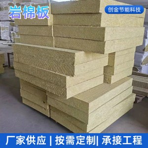 厂家直售岩棉板外墙保温隔热隔音复合保温板管道保温吸音保温岩棉