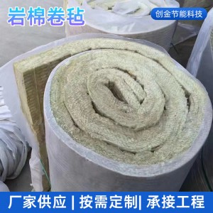 厂家直销岩棉卷毡管道保温隔热岩棉阻燃隔音吸音降噪耐热岩棉卷毡