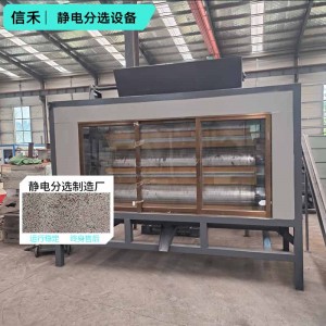 高压静电分选机 电选机塑料与金属分选静电分离机 铜米混合料分离