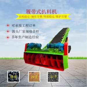晟坤机械矿用履带式扒渣机 煤矿用隧洞装卸设备 巷道出渣扒渣机