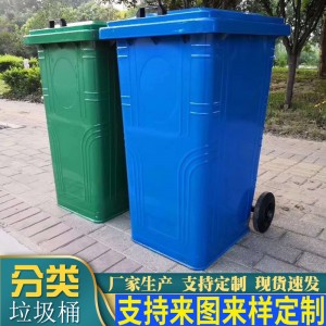 现货 240升环卫垃圾桶 分类铁质垃圾桶 240L户外铁皮垃 圾桶批发