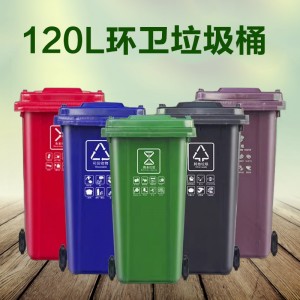 垃圾桶120l带轮子 加厚环卫塑料袋子环卫分类垃圾箱户外垃圾桶