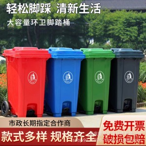 分类垃圾桶大号商用带盖脚踏式室外240L升餐饮物业挂车桶户外环卫