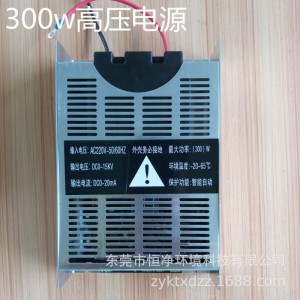 厂家直销工业油烟油雾废气处理设备专用高压电源恒流恒压过载保护