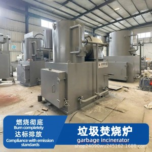 医疗垃圾焚烧炉 热解气化技术 厂家批发直销工业 生活垃圾焚烧炉