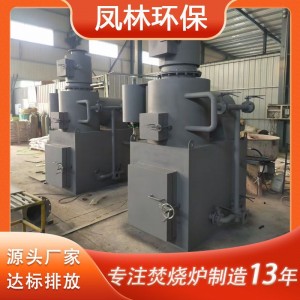 宠物焚化炉 小型垃圾焚烧炉设备 生活垃圾焚烧炉 高温焚烧炉设备