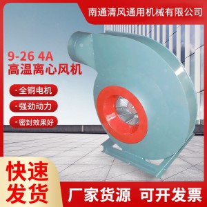 批发高温风机清枫钢板引风高温高压风机节能径向锻冶炉通风通风机