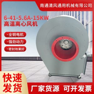 厂家供清枫铜制风机 高压低噪音离心风机 通用款机械高压通风机