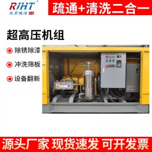 2800公斤超高压清洗机 纯水除漆除锈 冷凝器 反应釜 交换器工业列
