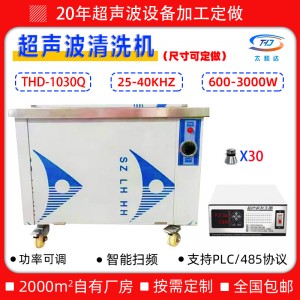 五金零件光学玻璃超声波清洗机工业用除油污超声波洗碗机定制生产