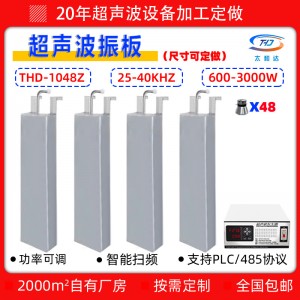 28K40K挂壁式超声波振板工业用除污去锈大功率超声波振板定制生产