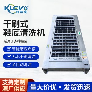 定制干刷全自动鞋底清洁机无尘车间通道鞋底清洗机智能鞋底清洁机