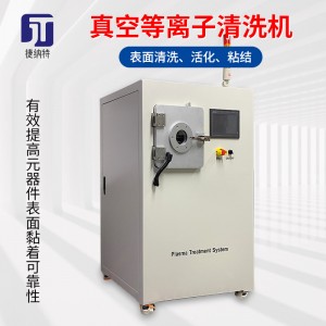 GTP-QX系列真空等离子表面处理机 玻璃陶瓷电镀涂装前处理设备
