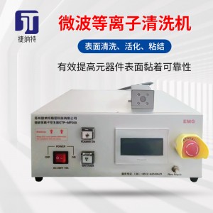 小型等离子发生器，绑定专用微波等离子处理微电子半导体表面处理