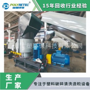 塑料破碎回收造粒机 膜料硬料加工颗粒机 塑料造粒生产线宝塑