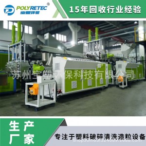 厂家供应PET塑料造粒机矿泉水瓶饮料瓶回收造粒设备单螺杆造粒机