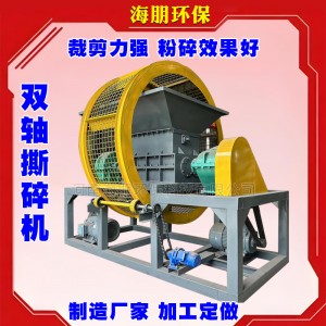 锂电木托盘撕碎机双轴设备易拉罐塑料瓶滚刀粉碎机工业固废磨粉机